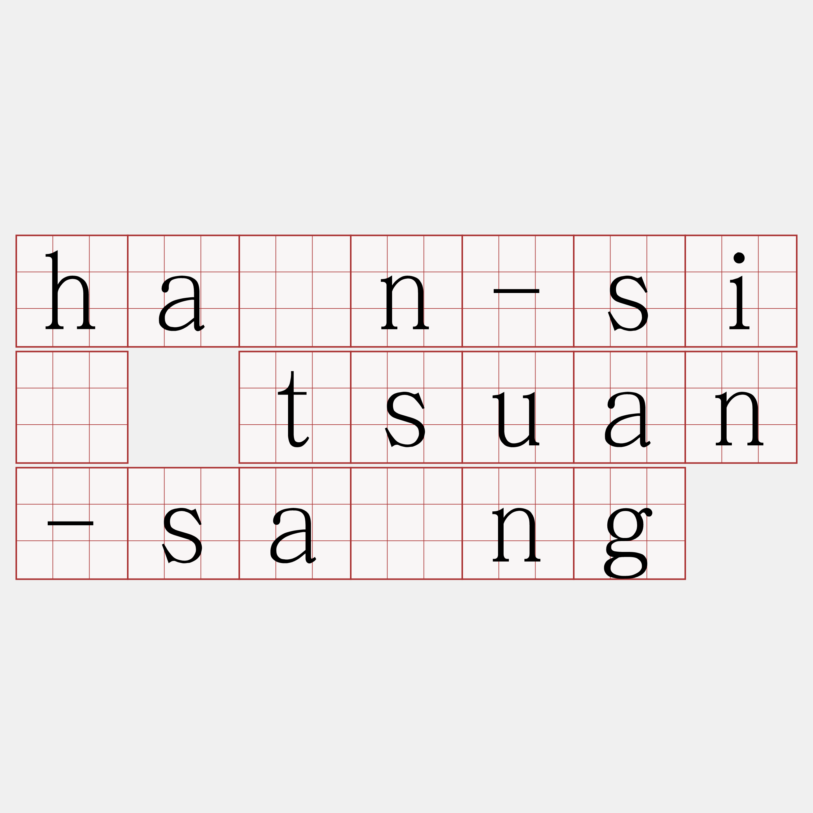 hān-sî tsuan-sàng